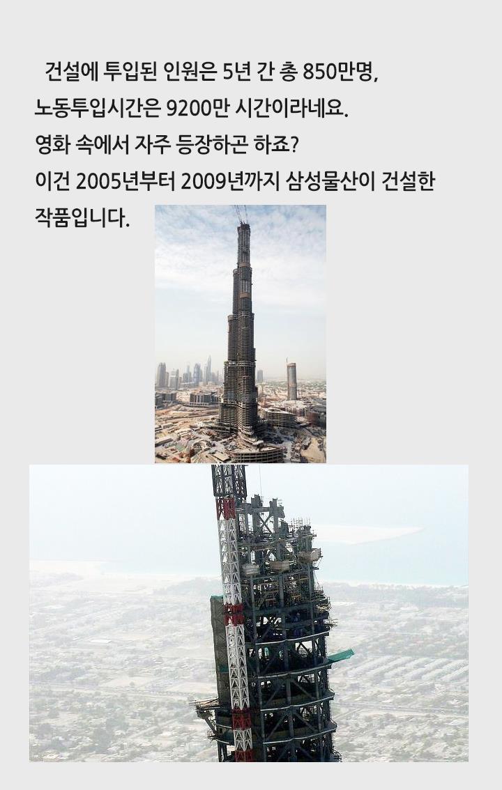 우리건설 이미지