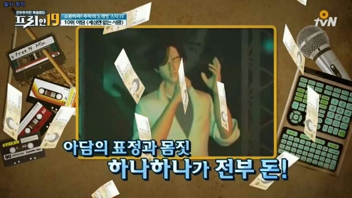사이버가수 아담이 사라진 이유 | 인스티즈