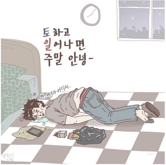 즐거운 주말...^^ | 인스티즈
