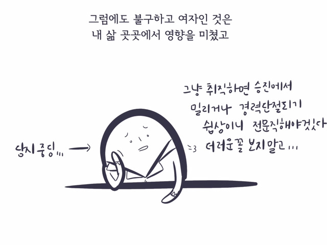 엄마는 나를 이렇게 가르치셨다 | 인스티즈