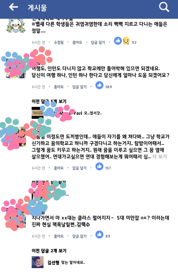 대학교 탐방하는 중고등학생이 짜증 난다는 러 연대생 | 인스티즈