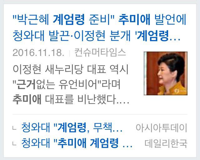오늘 청문회에서 밝혀진 군내 육사출신 사조직 '알자회' 관련 트윗 +추미애 발언 재조명 | 인스티즈