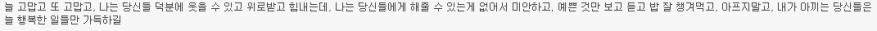 팬들이 아이돌에게 가지는 감정은 새로운 이름을 붙여야 하지 않을까해서 써보는 글 | 인스티즈
