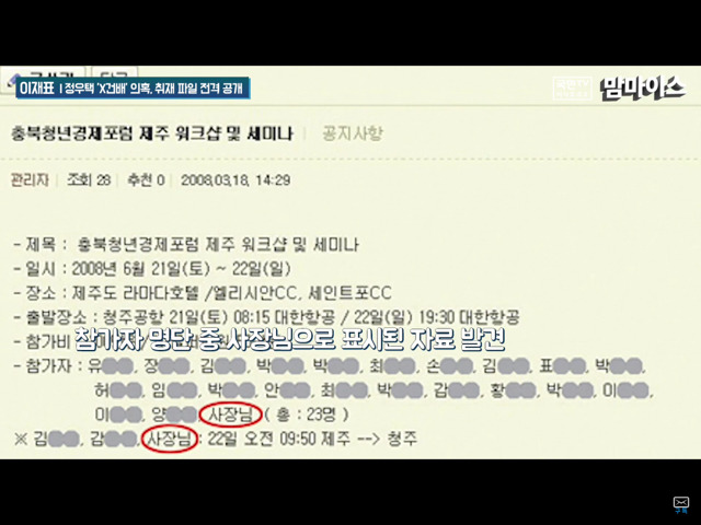 맘마이스 음모택 요약 | 인스티즈