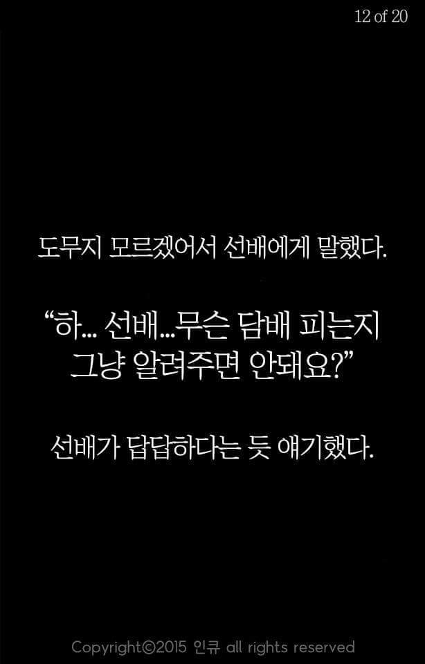 일 잘하는 놈이 되는 법 | 인스티즈