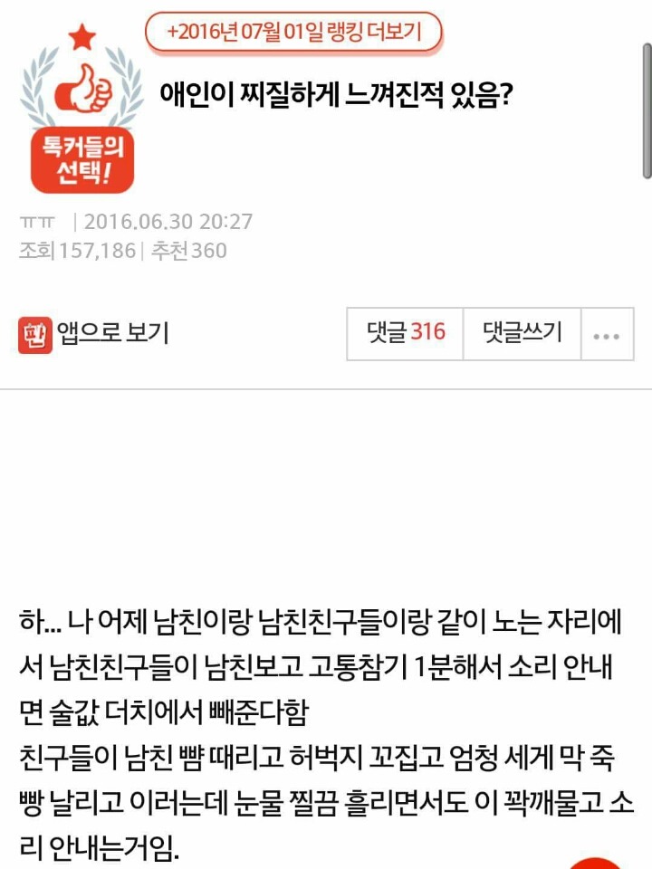 애인들이 찌질하게 느껴질때 | 인스티즈