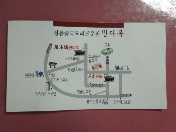 만다복 이미지
