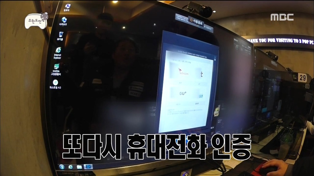 짱웃기는 무한도전 게임 아이디 만들기 | 인스티즈