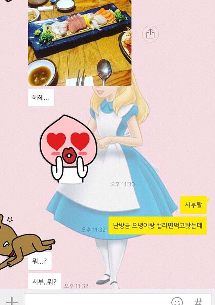 소개팅남과 카톡 망함.jpg | 인스티즈