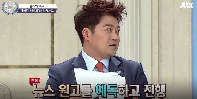 전현무 아나운서 시절 뉴스 실수담.jpg | 인스티즈