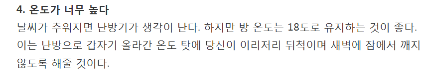 당신이 항상 피곤한 이유 12가지 | 인스티즈