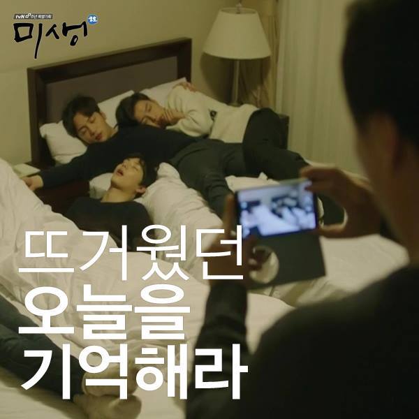 미생 명대사.JPG | 인스티즈