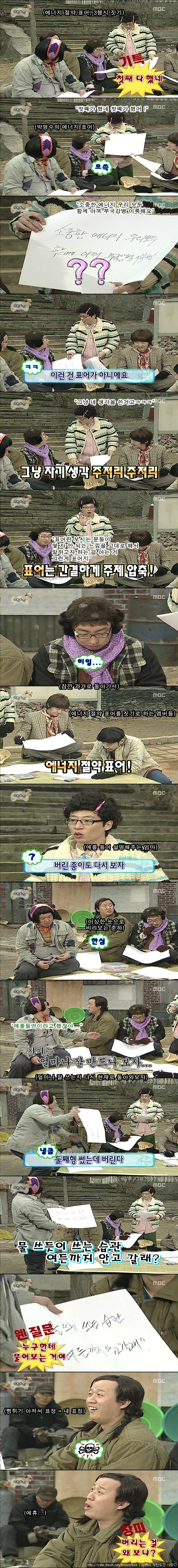 [무한도전] 에너지 삼행시.jpg | 인스티즈