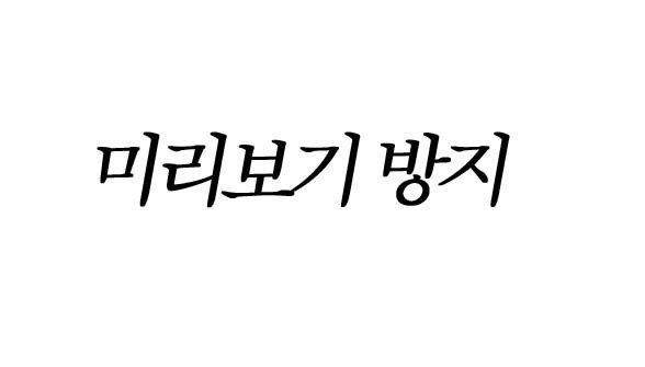 공포의 조별과제 최신버전 | 인스티즈