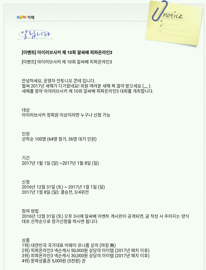 망싸에서 메일이 왔습니다 | 인스티즈