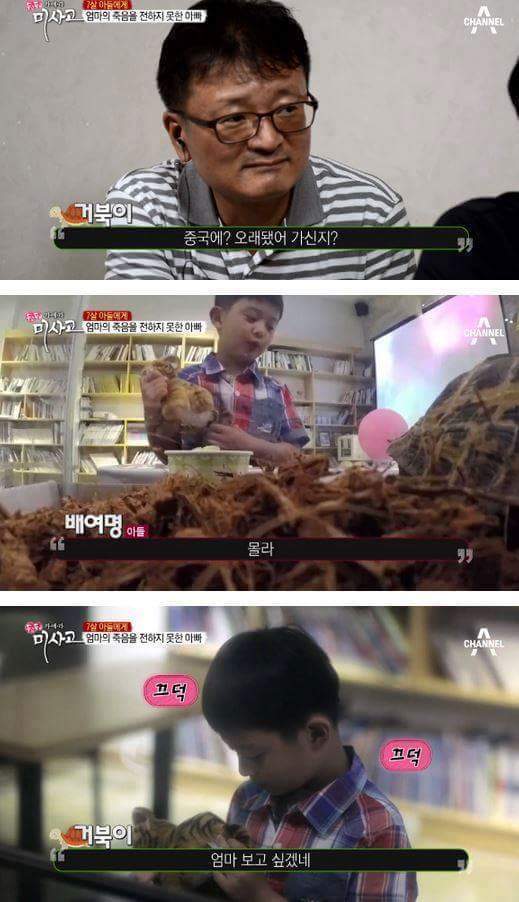 7살 아들에게 엄마의 죽음을 전하는 아빠 | 인스티즈