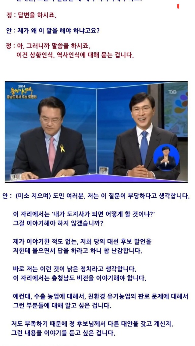 노무현의 오른팔 안희정의 전투력 | 인스티즈