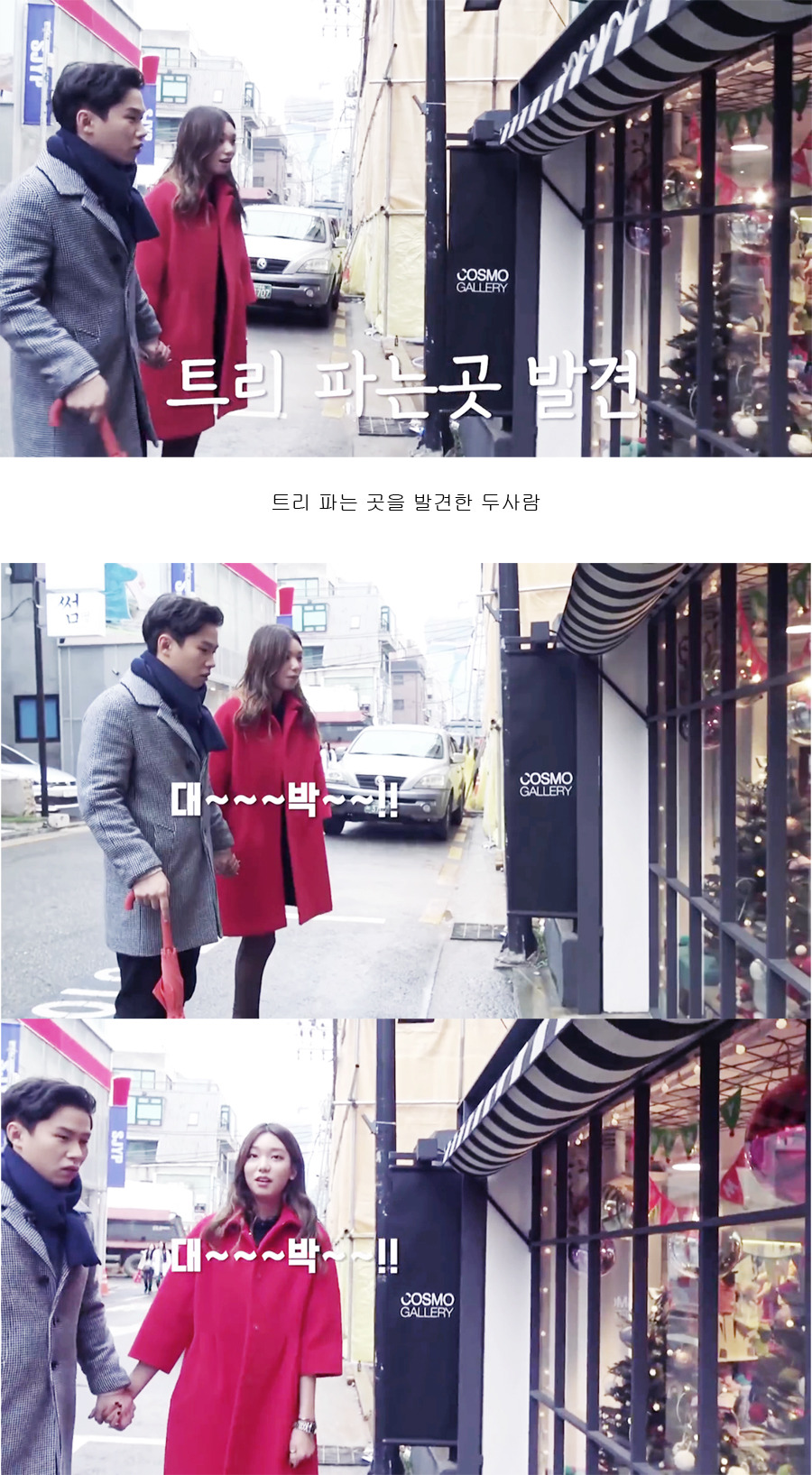 보면 연애하고 싶어지는 양세형과 이호정.jpg (feat.낫공감 주의) | 인스티즈