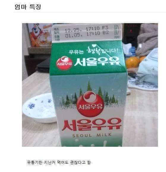 엄마의 특징 | 인스티즈
