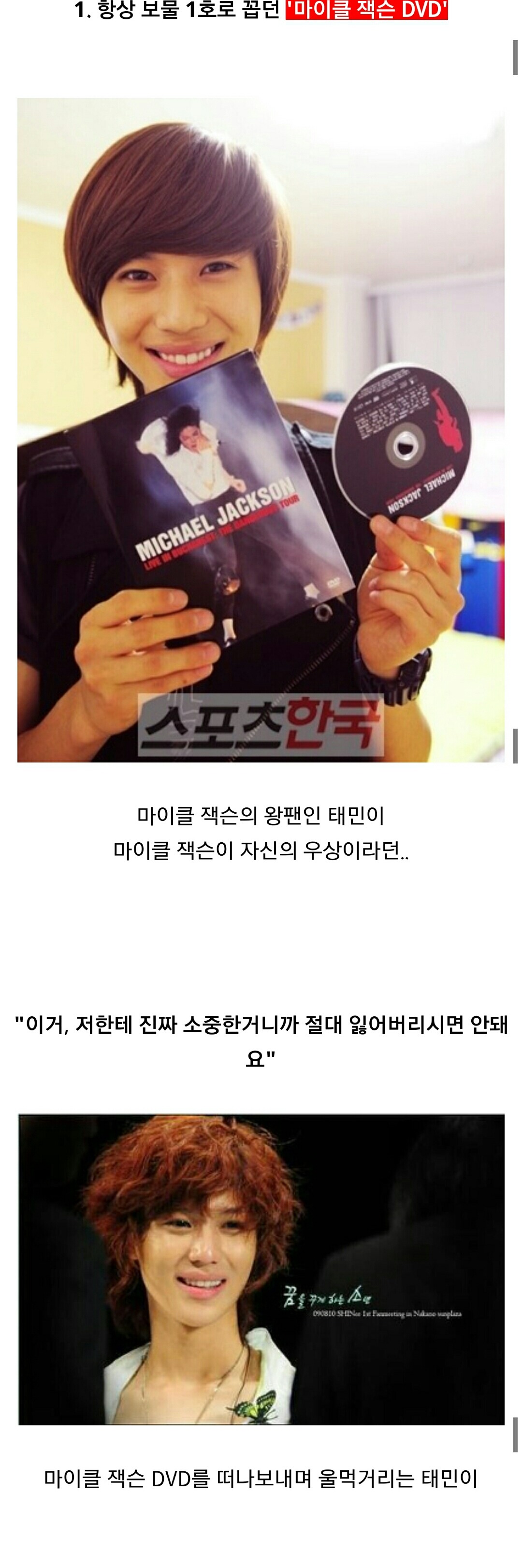 애장품 내놓으라면 진짜 애장품 내놓는 아이돌 | 인스티즈