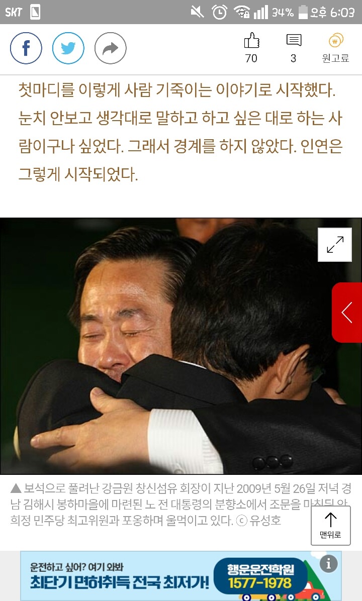 김기춘의 보석이 절대 안되는 이유 | 인스티즈