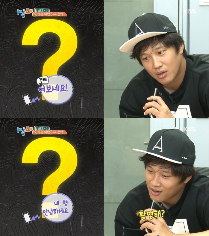 차태현에게 지인 전화 섭외를 부탁하면.jpg | 인스티즈