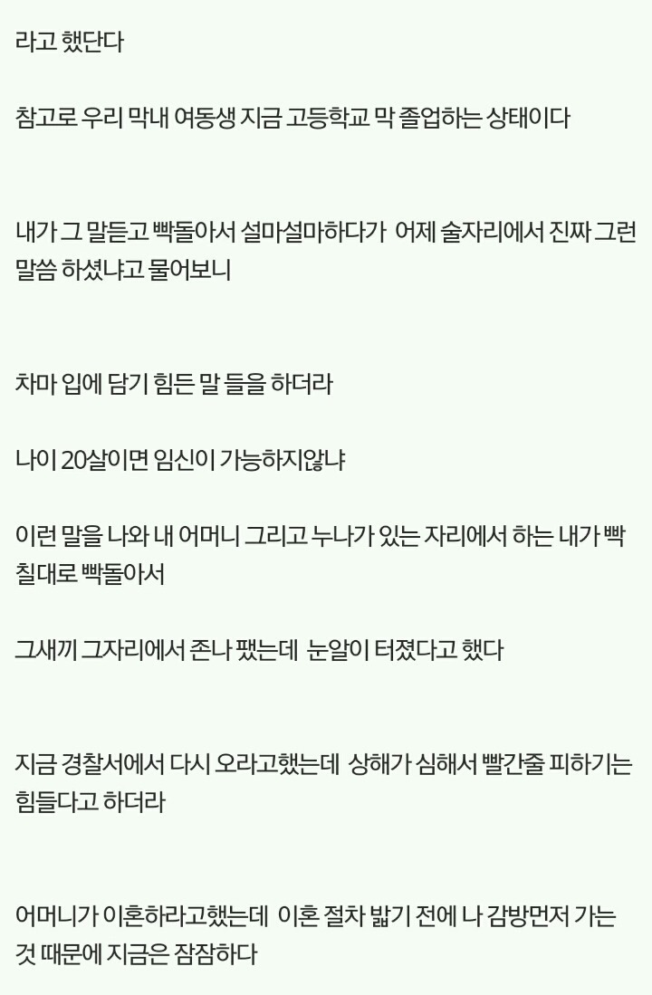 니 여동생이라도 대리임신시키던가(혐오주의) | 인스티즈