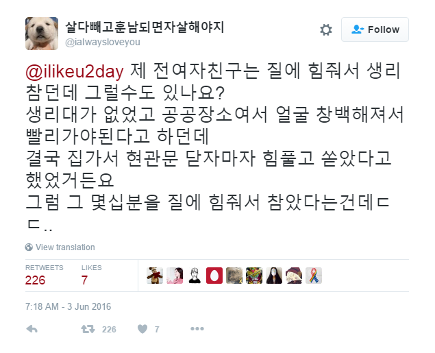 여자친구가 없다고 외치는 모습이다 | 인스티즈