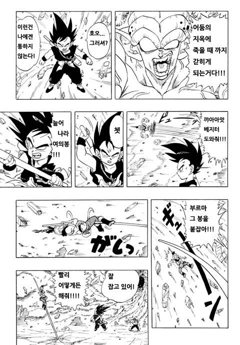 지구에 떨어진 게 카카로트가 아니라 베지터였다면? (최신본) | 인스티즈