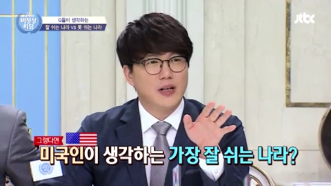 서구권의 휴가 일수는? | 인스티즈