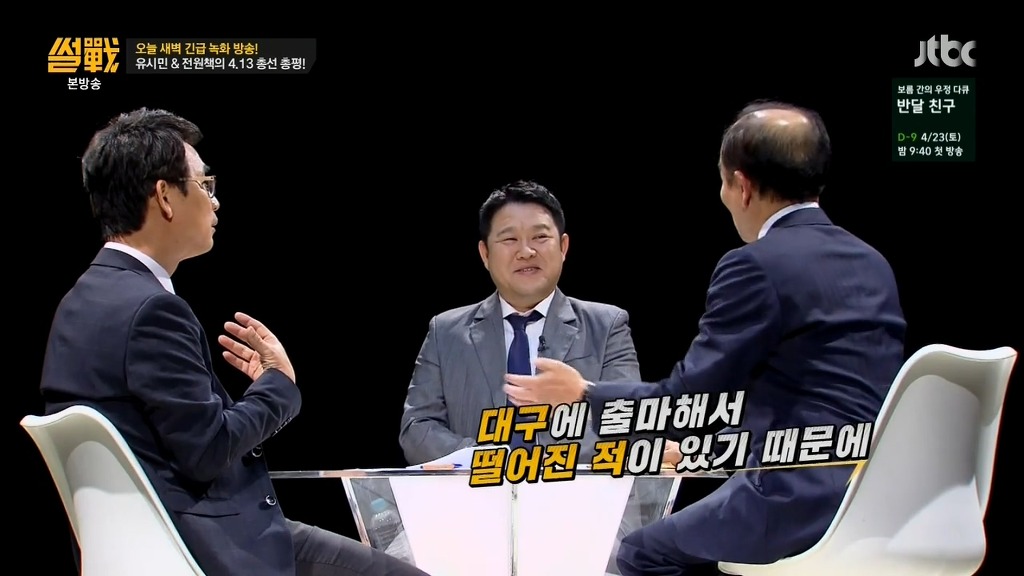 60을 바라보고 있는 유시민의 가치관을 뒤흔든 20대 총선.jpg | 인스티즈