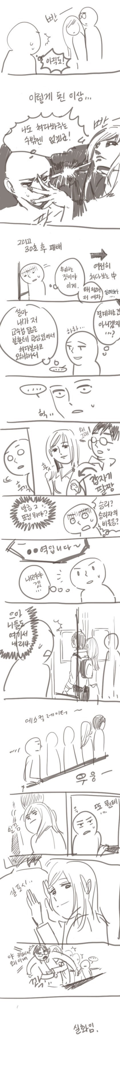 당하면 어이없는데 짜증내기엔 애매한것 (부제: 오징어지킴이) | 인스티즈