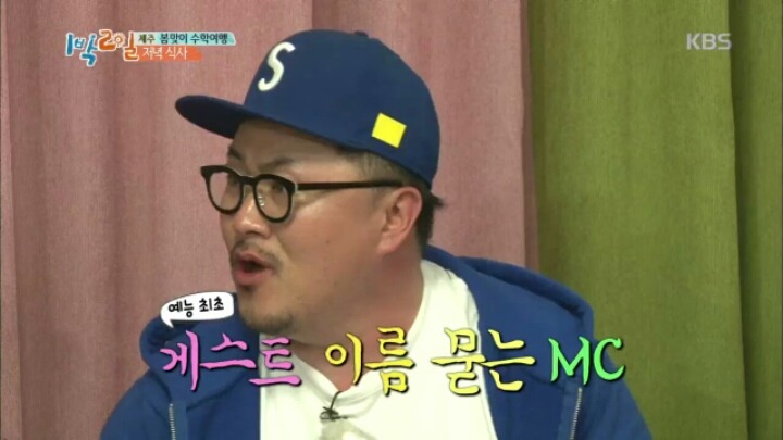 [1박2일] 한효주 닭볶음탕에 대한 멤버들 반응+두 번 망한 김준호 | 인스티즈