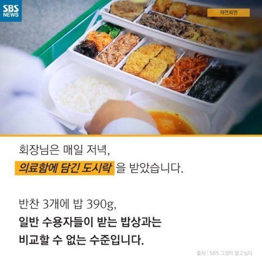 이재용 구치소 밥.jpg | 인스티즈