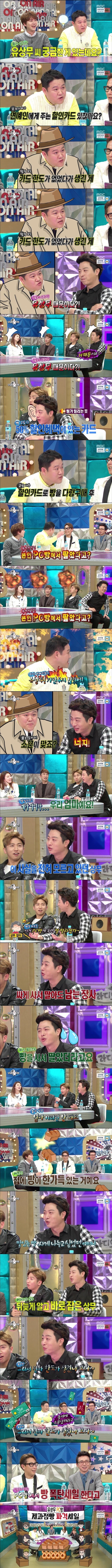 연예인 할인카드에 한도가 생긴 이유 JPG | 인스티즈