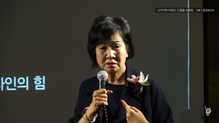 더불어민주당이란 이름이 탄생하기까지 고생했던 손누님 | 인스티즈