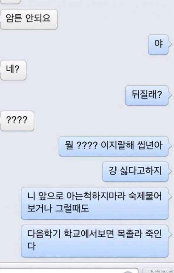 상남자의 짝사랑.jpg | 인스티즈