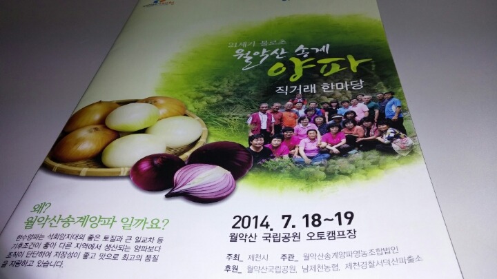 월악산특산물 이미지