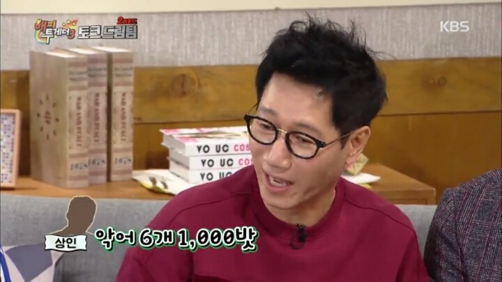 [해피투게더3] 지석진 펄럭귀 레전드 썰.jpg | 인스티즈