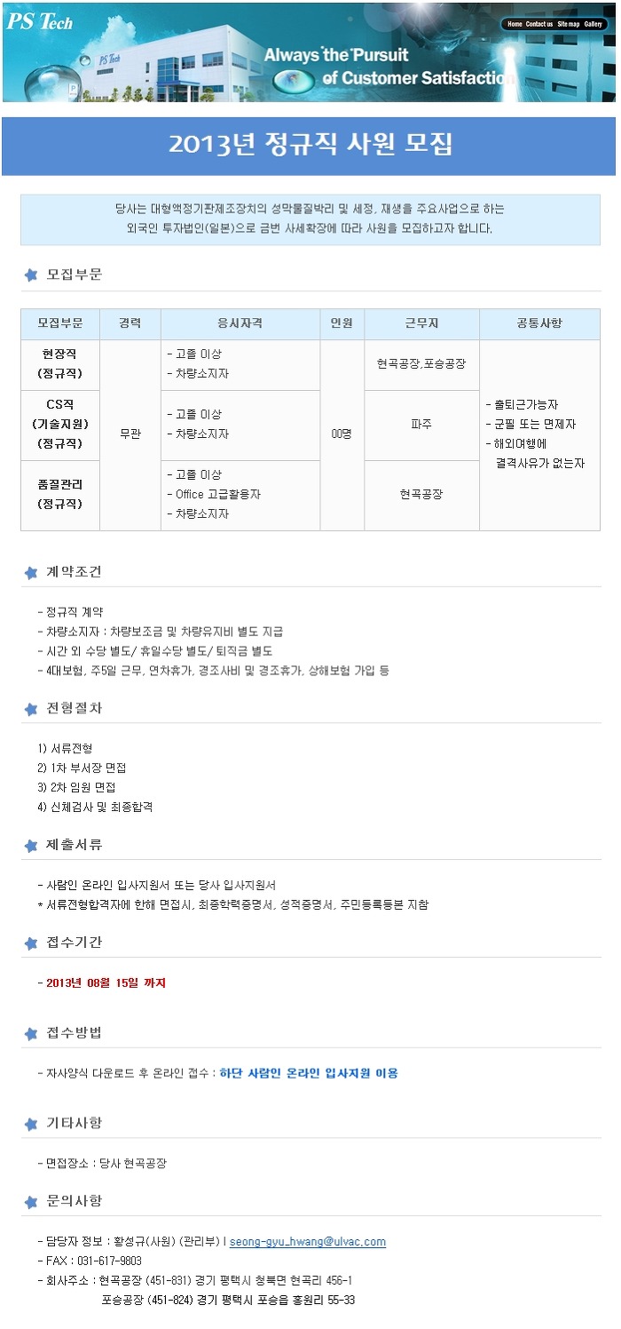 피에스테크놀러지 이미지