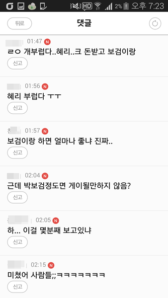 어느 남초카페의 흔한 드라마 키스신 반응.jpg | 인스티즈