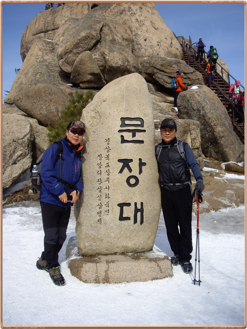 속리산동행 이미지
