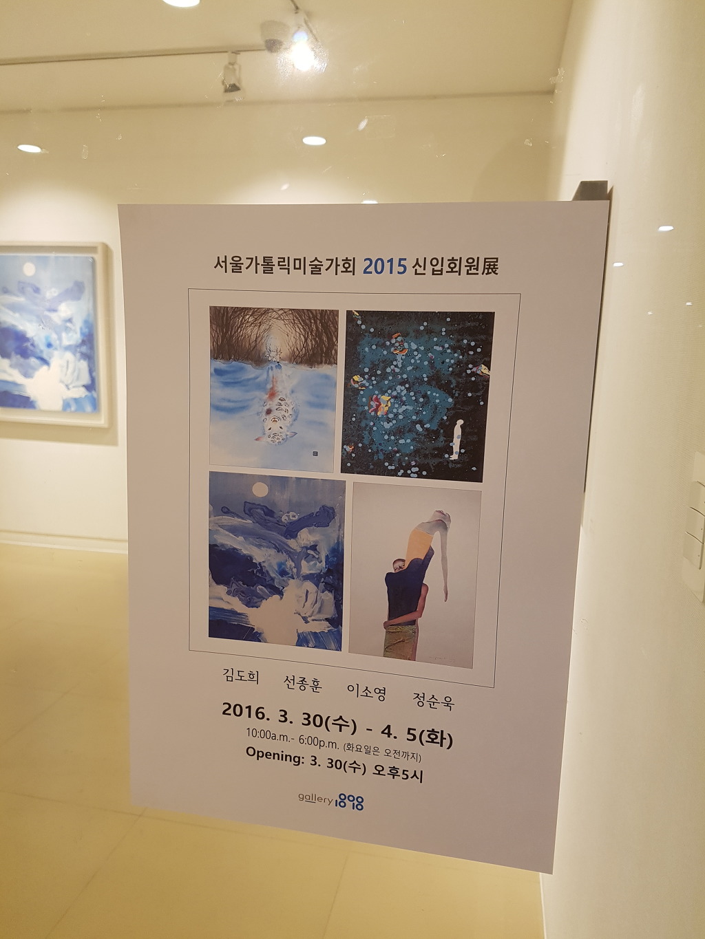 가미회 이미지