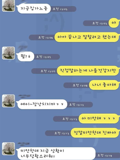 카톡 쿨가이들.JPG | 인스티즈