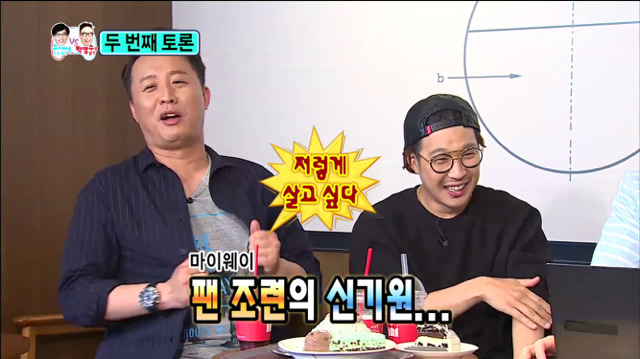 [무한도전] 유재석으로 살기vs박명수로 살기 시청자 댓글ㅋㅋㅋㅋ(feat.길유짧박) | 인스티즈