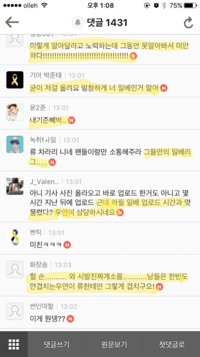오늘자 류준열 근황 | 인스티즈