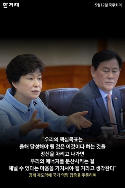 박근혜 레전드 모음 | 인스티즈