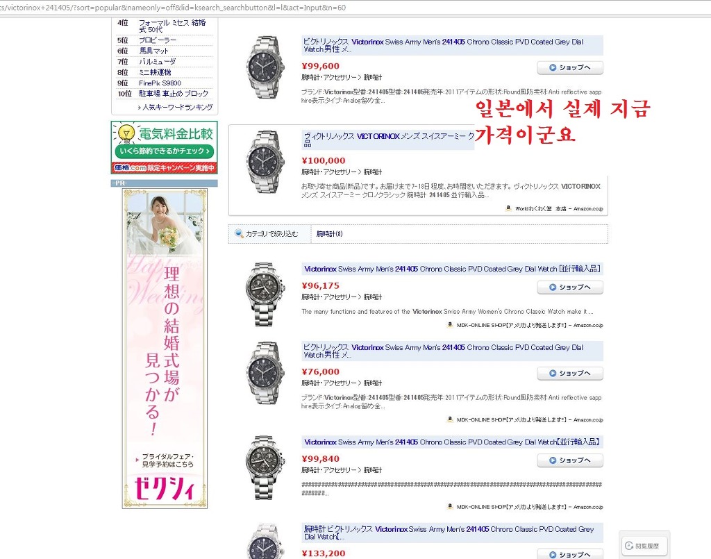 빅토리녹스 이미지