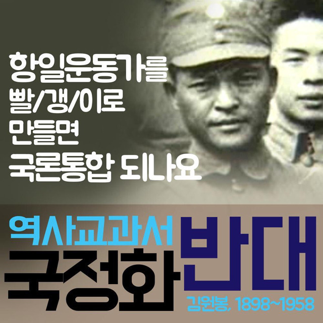 국정화 반대 프로필 사진(나눔용입니다) | 인스티즈