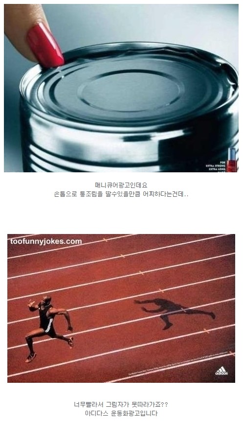 특이하고 뇌리에 박히는 재밌는 광고들.jpg | 인스티즈